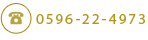 0596-22-4973